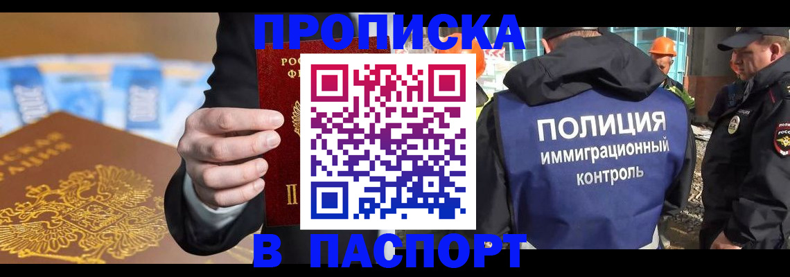 регистрация для школы в Осинниках