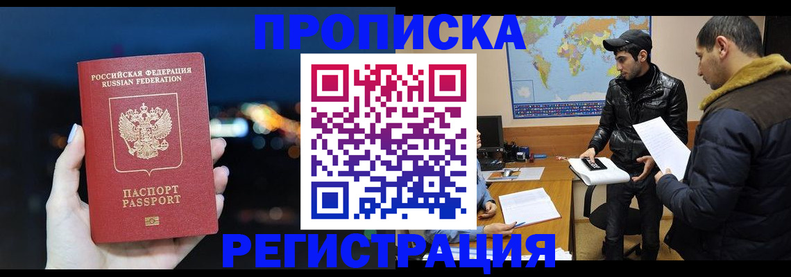 прописка для кредита в Осинниках