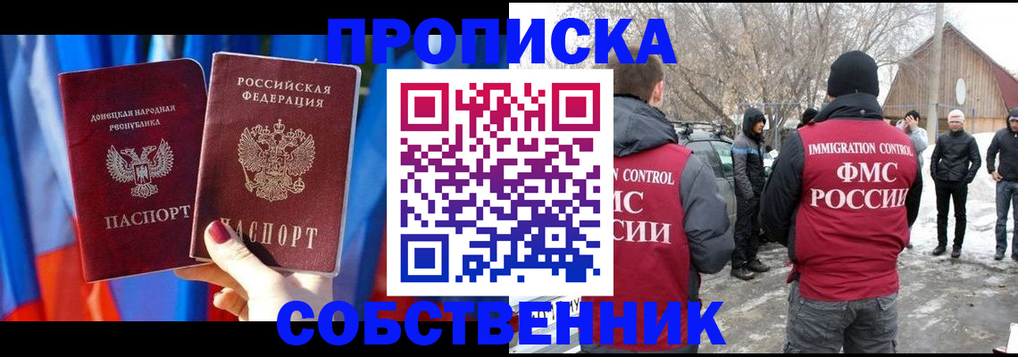 временная регистрация для школы в Осинниках
