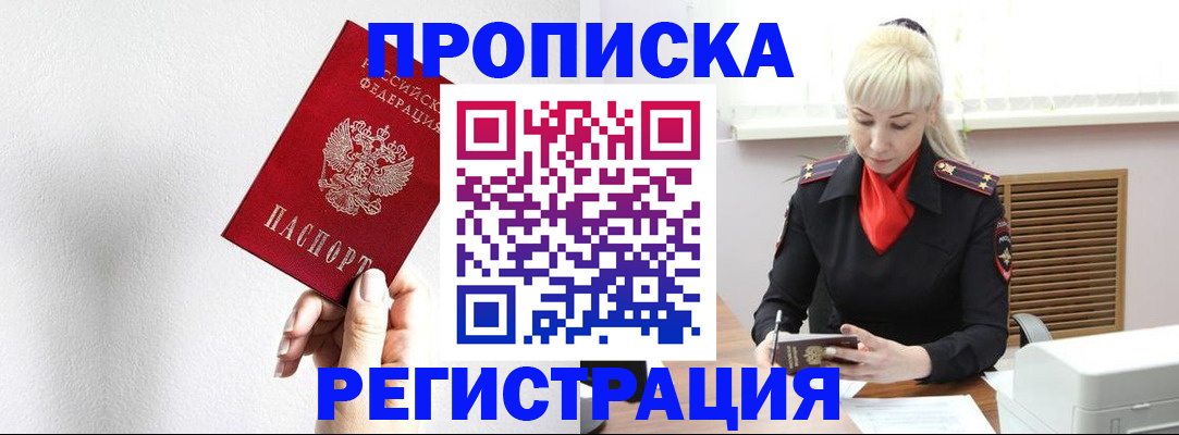 регистрация в Осинниках