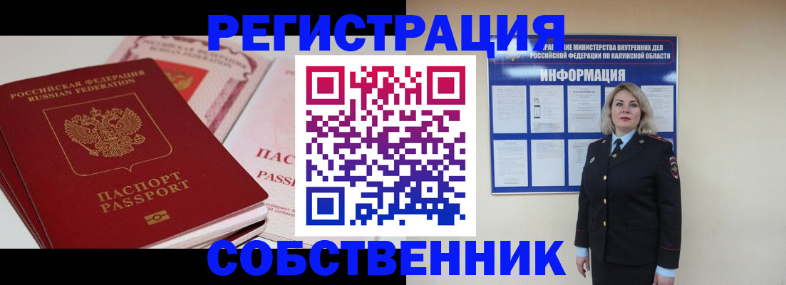 временная регистрация 2025 в Осинниках