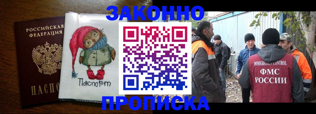 прописка от собственника в Осинниках