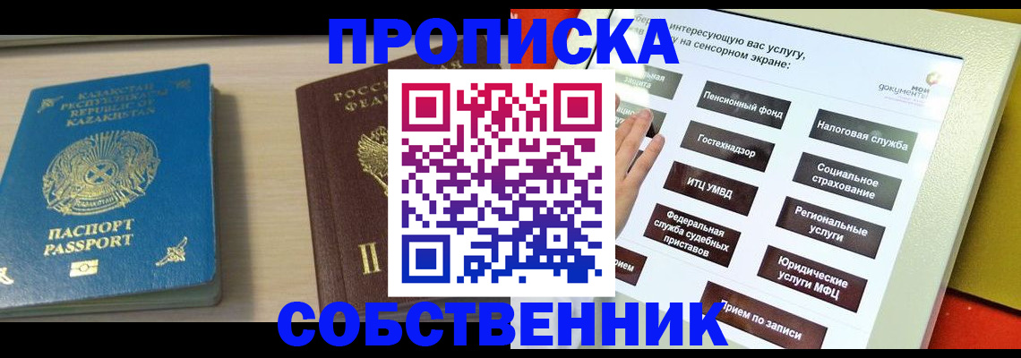 регистрация для дет. сада в Осинниках